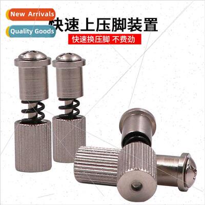 New Universal Presser Feet Screws 适用Flatbed Sewing Machine