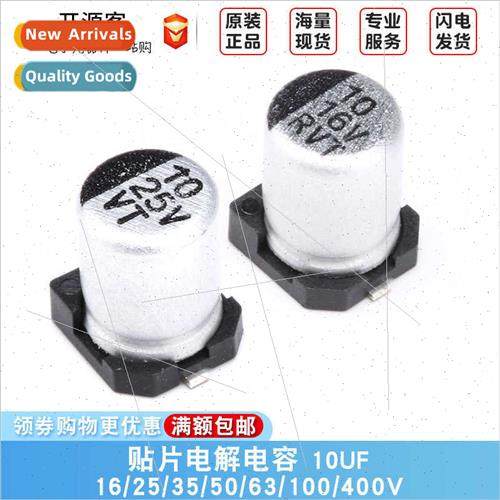 Chip Aluminum Electrolytic Capacors 10UF 16V 25V 35V 50V 63V