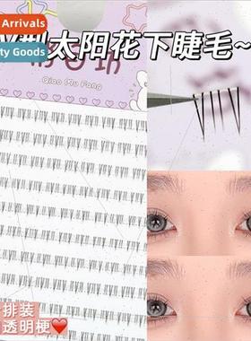 V-shaped sunflower lower eyelashes ~ upgraded ten rows large