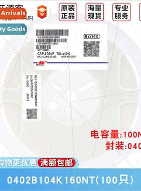 0402 Chip Capacor 100nF104±10% 16V Material: X7R 0402B104K1