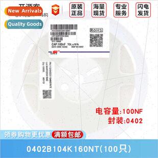 0402 Chip Capacor 100nF104±10% 16V Material: X7R 0402B104K1