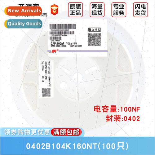 0402 Chip Capacor 100nF104±10% 16V Material: X7R 0402B104K1