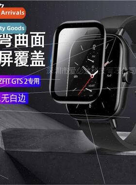 适用Amazfit GTS 2 Hydrogel Film Huami GTS2 Watch Curved 3D F
