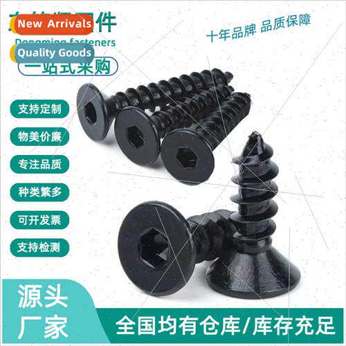M3M4M5M6 8.8 grade hardened black hexagon socket head wood s