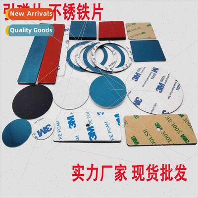 40mm 35mm 30mm Magnetic Patch Adhesive Magnetic Patch Round