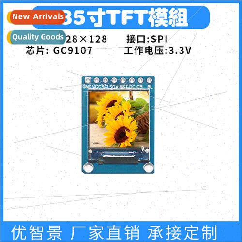 0.85 inch TFT display IPS module square module TFT LCD 128*1