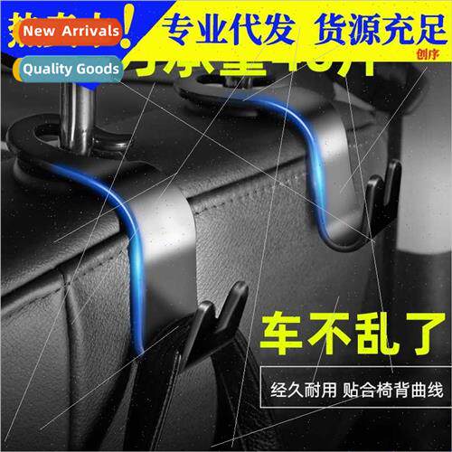 Multifunctional car hooks seat back double hooks car wh car