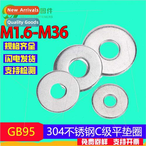 100pc 304 GB95 flat gasket meson washer M1.6-M36C flat washe