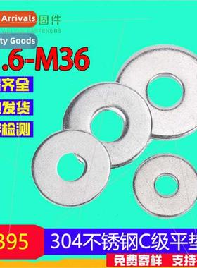100pc 304 GB95 flat gasket meson washer M1.6-M36C flat washe