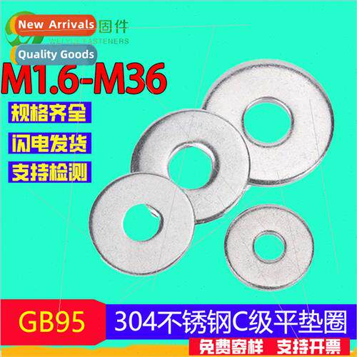 100pc 304 GB95 flat gasket meson washer M1.6-M36C flat washe