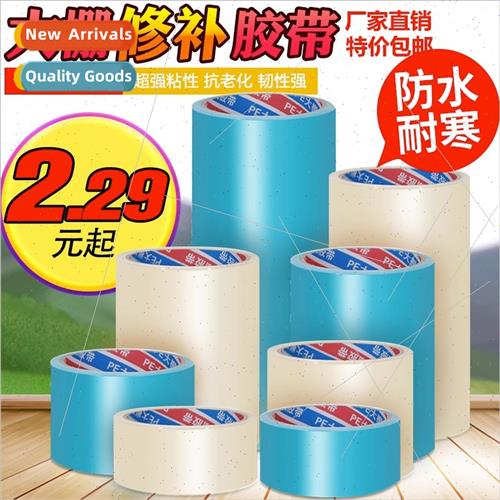 Greenhouse film repair special tape greenhouse film plastic