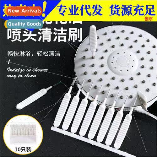 Shower hole cleaning brush artifact mini nozzle household cl