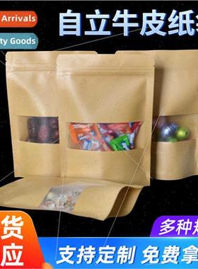 Kraft paper bags 28 silk dried frus meat sealed packaging ba
