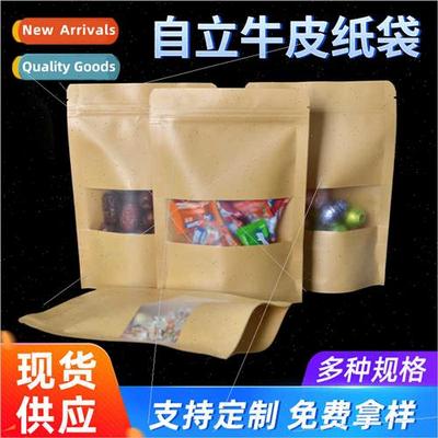 Kraft paper bags 28 silk dried frus meat sealed packaging ba