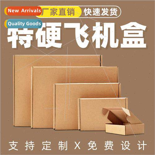 Paper box packing underwear clothing packaging box kraft cor