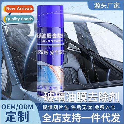Glass oil film remover car front windshield window glass cle