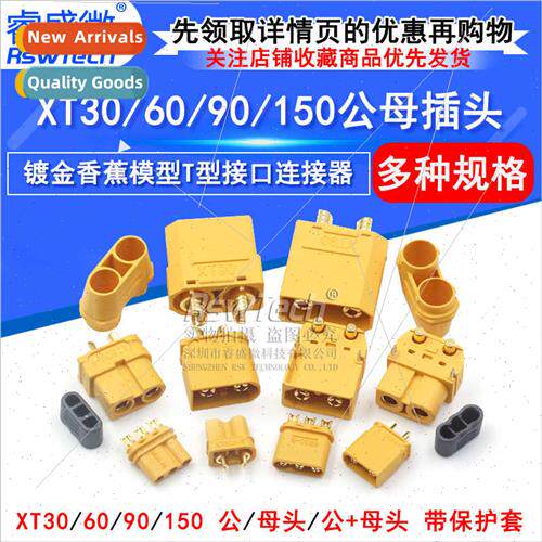 XT60PW 30DU 90 150 male female connectors test connectors go