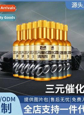 Automotive three-way catalytic cleaner engine internal disas