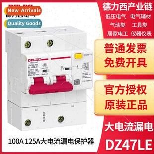 High current leakage protector DZ47LE-125 1PN/2P/3PN/4P 80A/