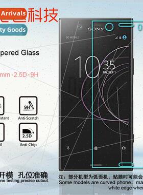 适用 Sony XZ1 Compact tempered film XZ1 C glass film XZ mini