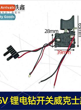 36V lhium drill swch Vickers model pin swch lhium drill acce