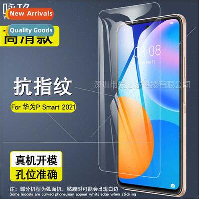 For Huawei P Smart2021 Tempered Film P Smart 2021 HD Explosi