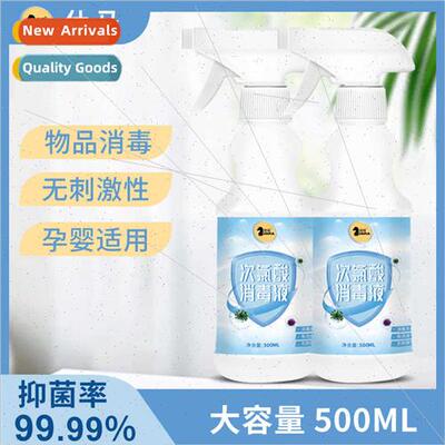 Hypochlore Disinfectant 500ml Portable Spray Disinfectant Ho