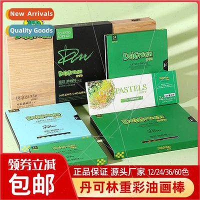 Dancolin Heavy Color Oil Paint Stick Professional Three Gene