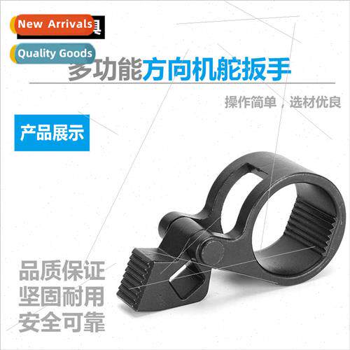 Multi-function steering wheel rudder wrench steering wheel i