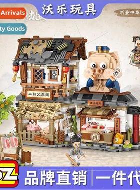 Building Blocks 1942 Second Brother Butcher Shop Set View Ho