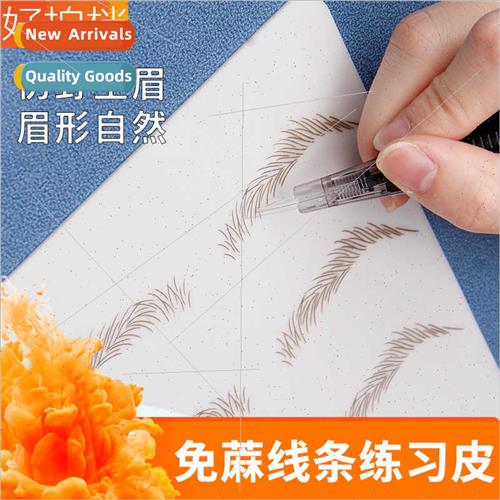 No-ma line practice skin copy simulation skin semi-permanent