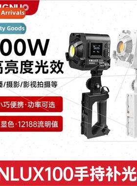 YNLUX100W fill light handheld portable shooting film  interv