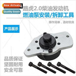 Removal Installation Pump Eng 2.0 Diesel Tool適用LRover Fuel
