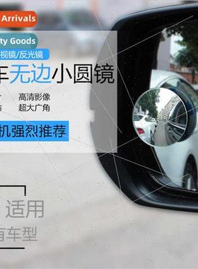 Auto glass infiny adjustable small round mirror blind spot r