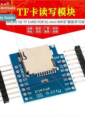 MICRO SD TF CARD TF Card Read Write Module适用D1 mini WIFI E