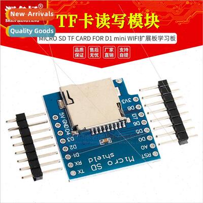 MICRO SD TF CARD TF Card Read Write Module适用D1 mini WIFI E