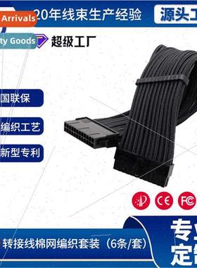 Computer power  extension cable ATX case power  motherboard