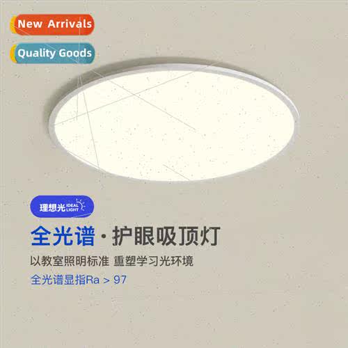Anti blue light bedroom light modern simple creative round r