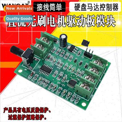 Brushless DC Motor Driver Board Speed Controller Board Optic