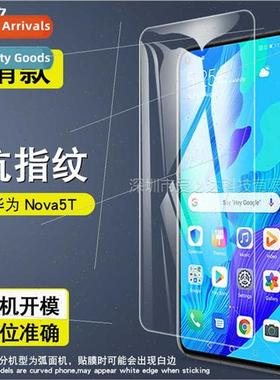 适用 Huawei nova5T tempered film Huawei nova 5T HD anti-expl
