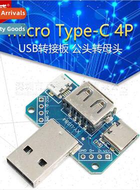 USB adapter plate male to female micro Type-C 4P 2.54mm stra