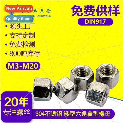 DIN917 M3-M20 short hexagonal cap nuts wh blind holes hexago