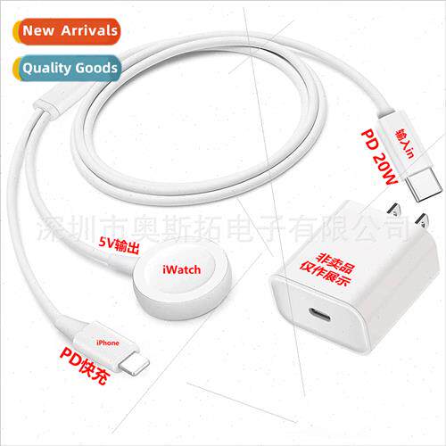 适用 Apple cell phone watch 2-in-1 charging cable 1 tow 2 PD