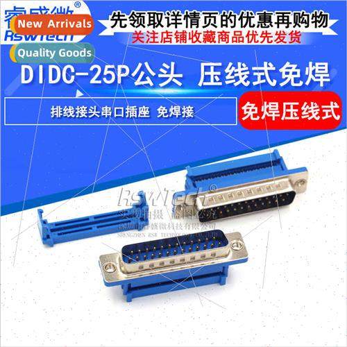 DB25 Male COM Serial Socket DIDC-25P Crimp Header Solderless