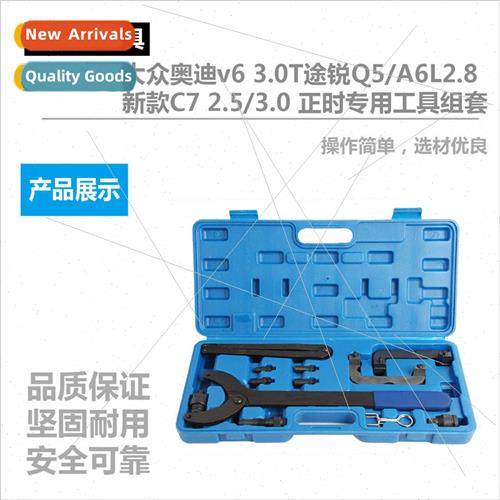 VW Audi v6 3.0T Touareg Q5/A6L2.8 New C7 2.5/3.0 Timing spec