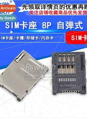 SIM Card Holder -Ejecting 8P Card Holder Cell Phone Card Hol