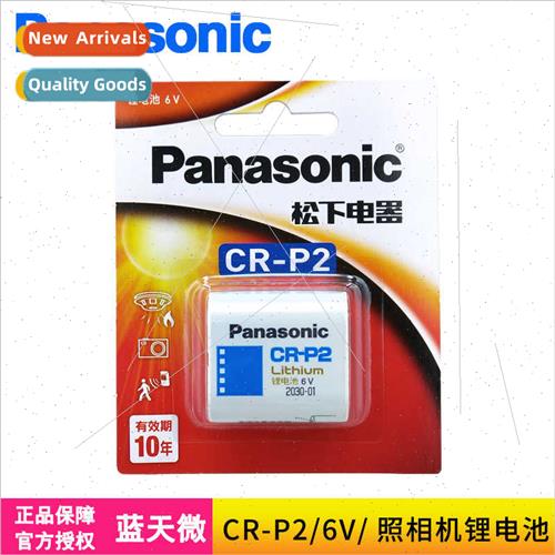 CR-P2 Faucet Infrared Sensor Faucet Film Film Camera 2CP4036