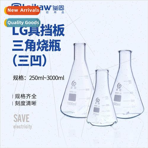 Borosilicate glass wh baffle triangular flasks three concave