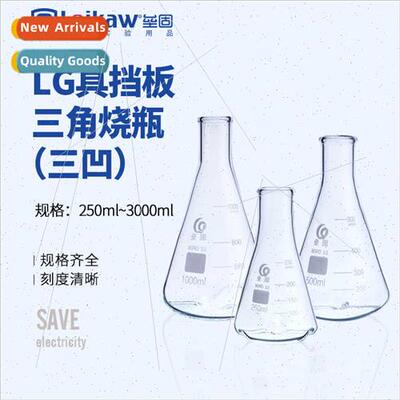 Borosilicate glass wh baffle triangular flasks three concave