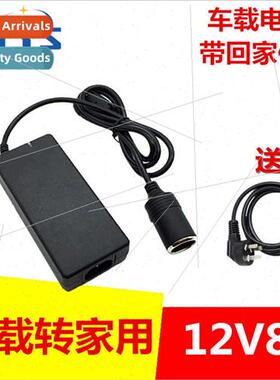Car Converter to Household 220V to 12V8A Power Adapter Car R